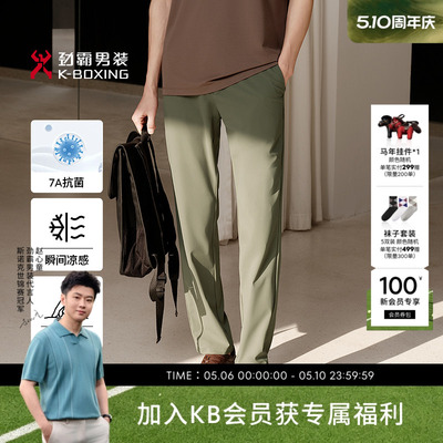 【7A抗菌】劲霸男装凉感薄款商务休闲裤│NQXK1537