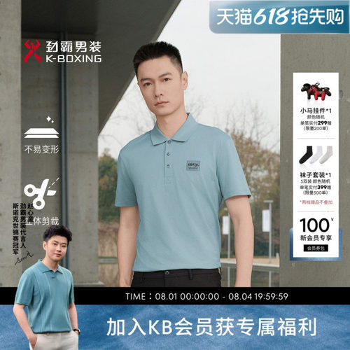 劲霸男装春夏时尚休闲百搭T恤Polo衫┃FTCE2330