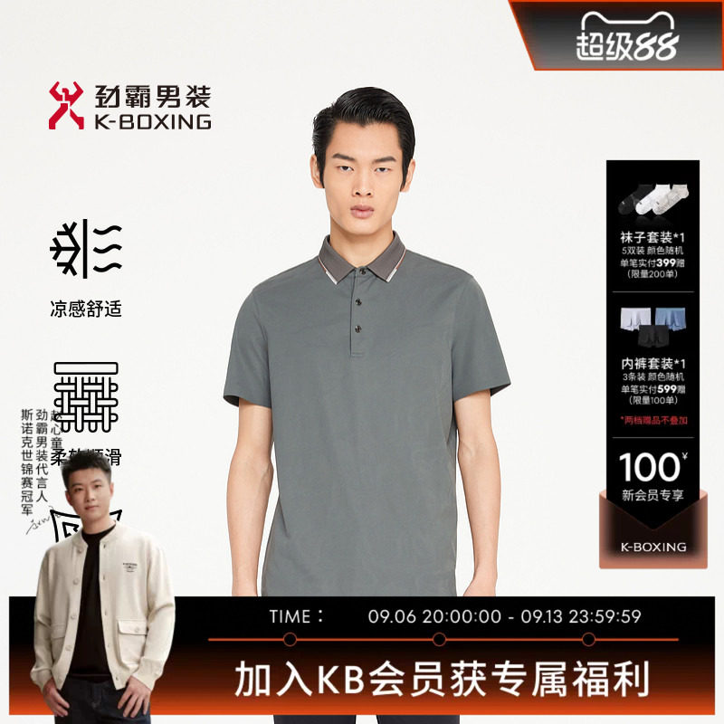 【商务绅士】劲霸男装男士polo衫夏季时尚翻领休闲青年短袖T恤图片