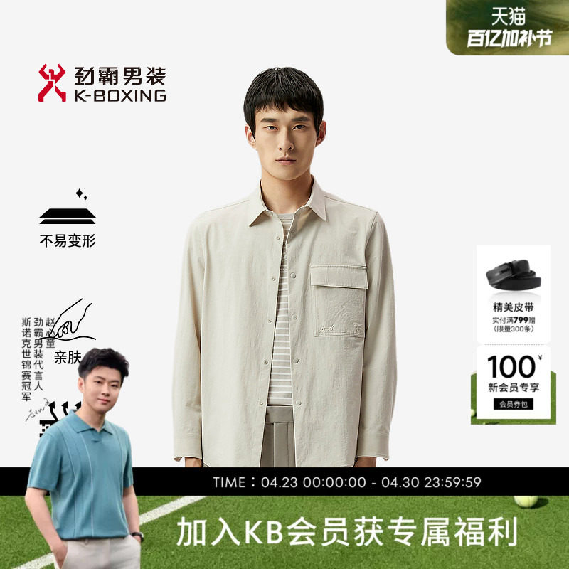 劲霸男装男士外套春季商务休闲工装风时尚翻领廓形休闲衬衫男