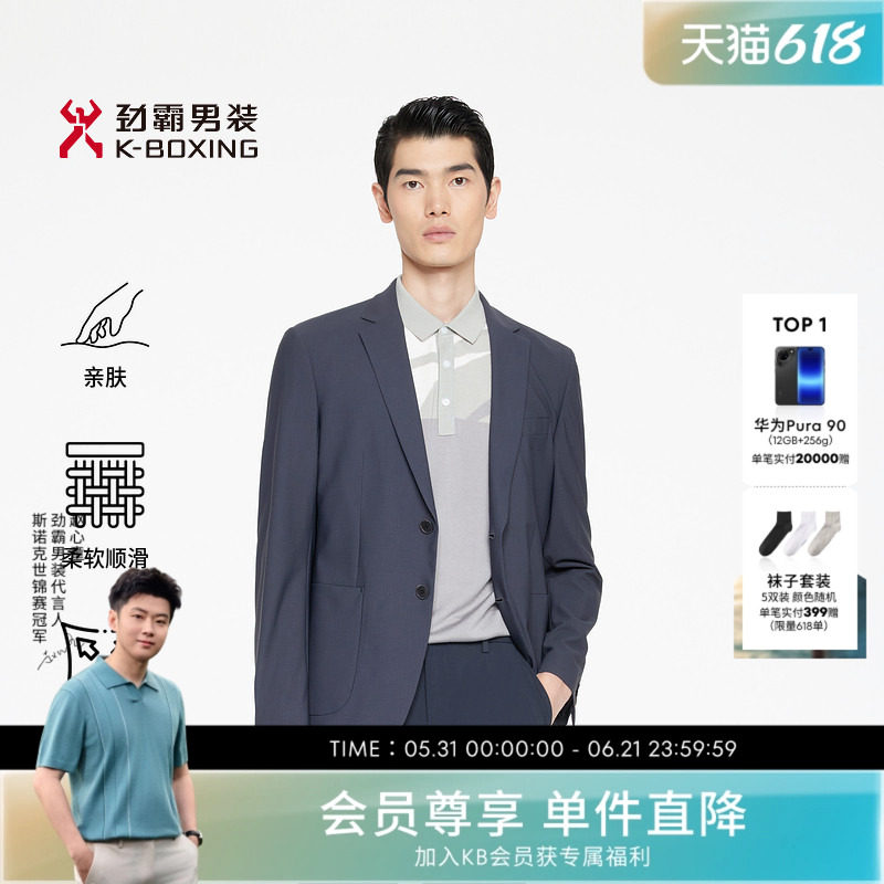劲霸男装春夏轻商旅商务微弹西服上装│BFFR1901