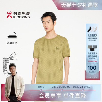 劲霸男装春夏男士百搭舒适针织工艺衫│FTTR1713
