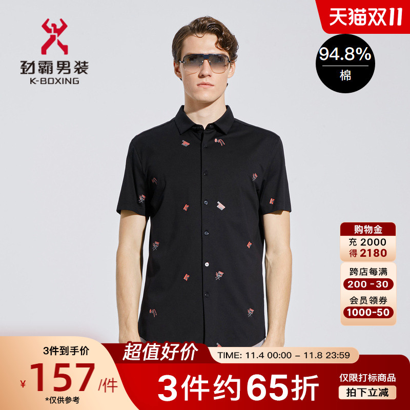 劲霸男装男士衬衣夏季新款印花潮流时尚丝光棉短袖衬衫FDBC2314