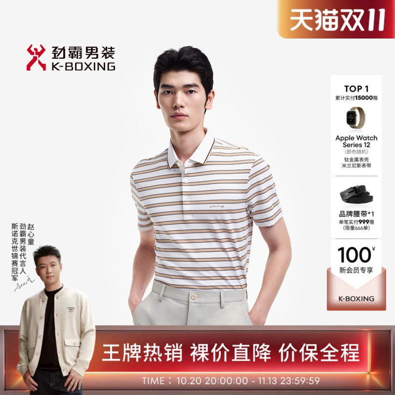 劲霸男装男士T恤春夏【2A抗菌】凉感短袖Polo衫│BTBE2377