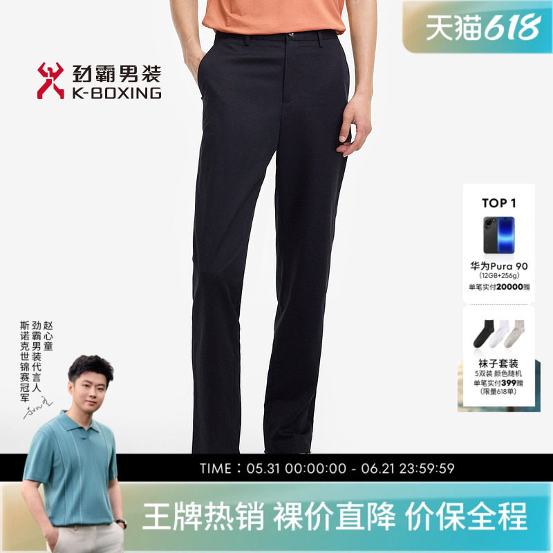劲霸男装春夏直筒棉麻舒爽商务休闲裤┃BQXE2343