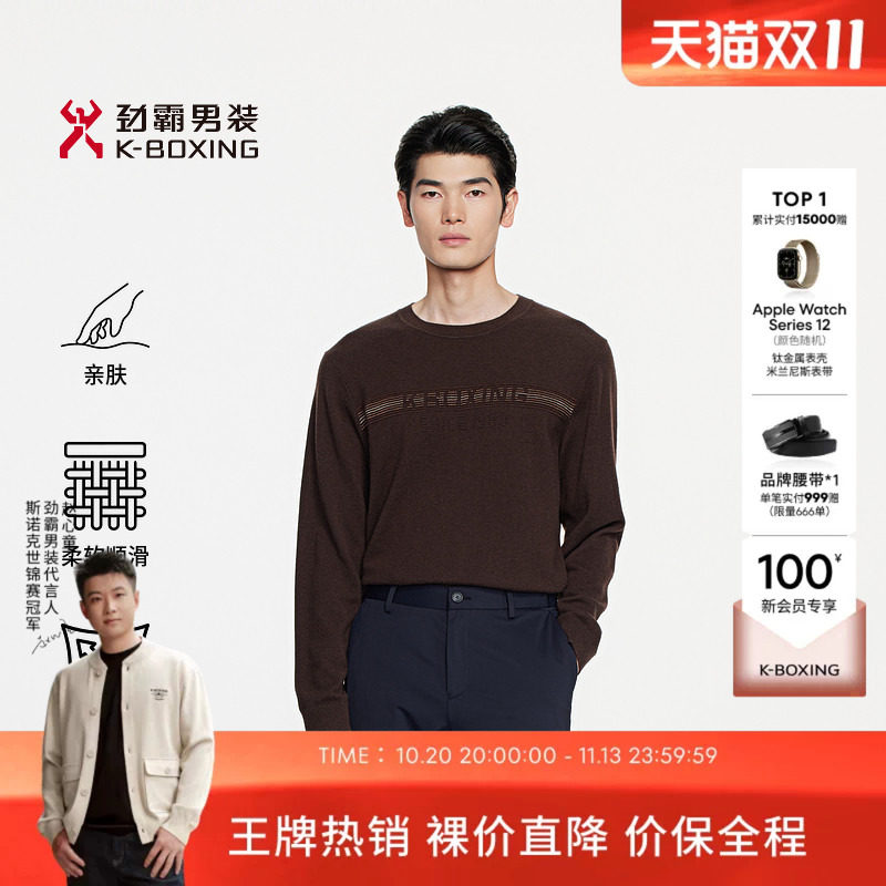 劲霸男装秋冬时尚休闲简约羊绒羊毛衫│BYEE3950