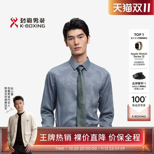 劲霸男装春夏时尚商务通勤休闲长袖衬衫┃BCCE1906