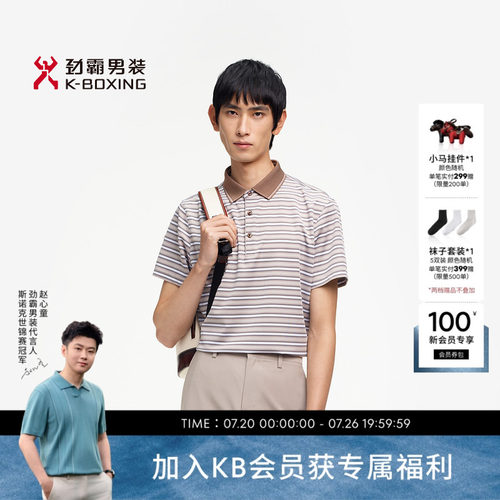 劲霸男装男士T恤春夏高档商务蚕丝混纺短袖Polo衫│HTKE2531
