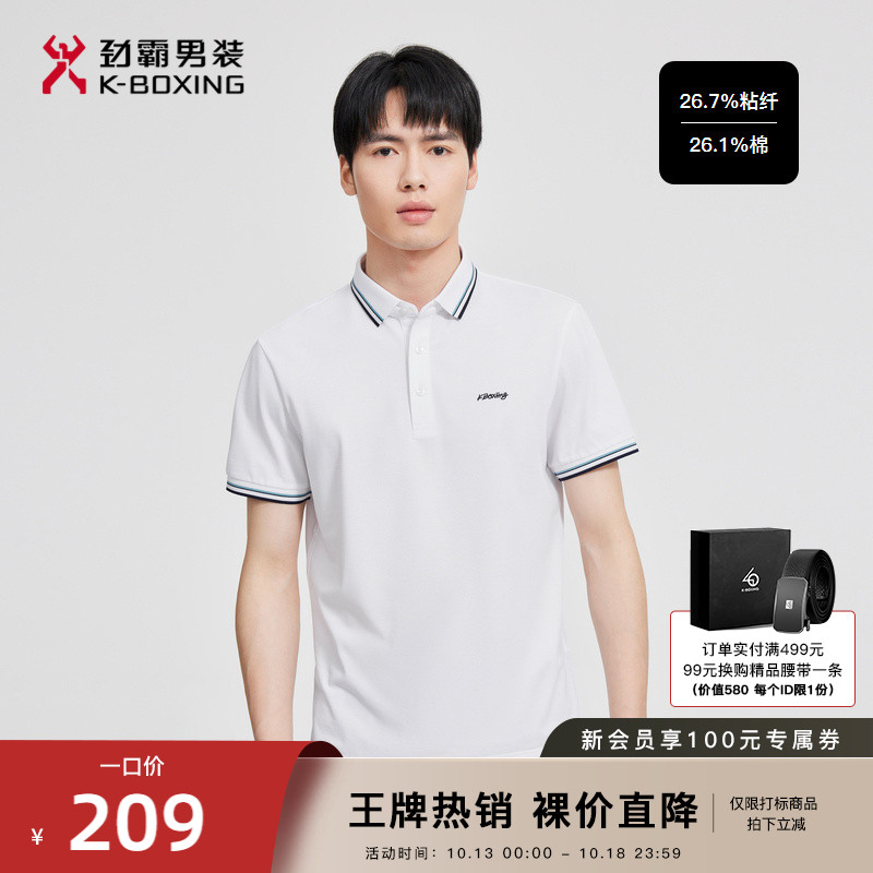 劲霸男装男士T恤夏季时尚撞色翻领保罗商务设计高级感短袖POLO衫