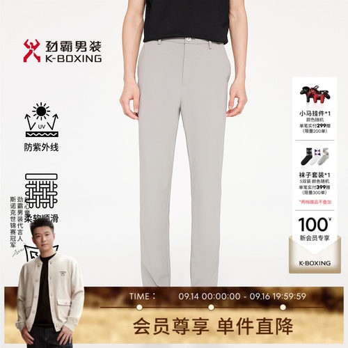 劲霸男装春夏经典时尚商务通勤休闲裤│BQXR2313