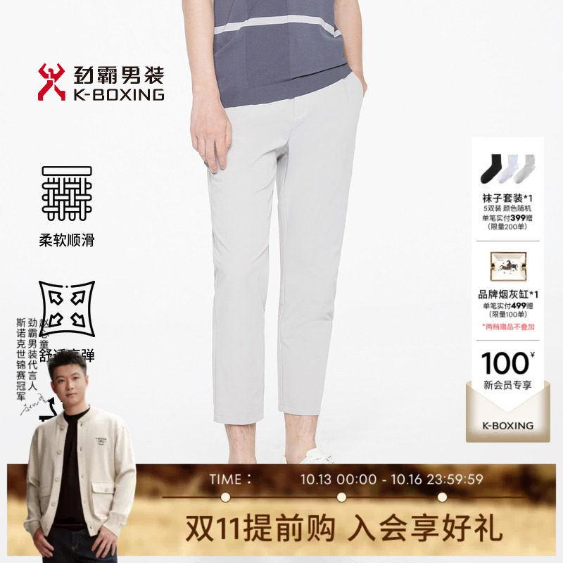 劲霸男装春夏时尚商务休闲通勤九分裤│BSCR1342