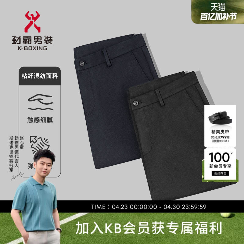 劲霸男装男士休闲裤秋季黑色直筒商务正装职场长裤爸爸装官方正品