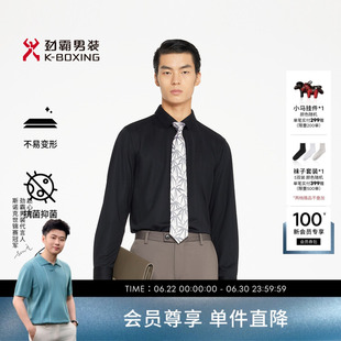 【2A抗菌】劲霸男装微弹商务桑蚕丝长袖衬衫│BCBR1350