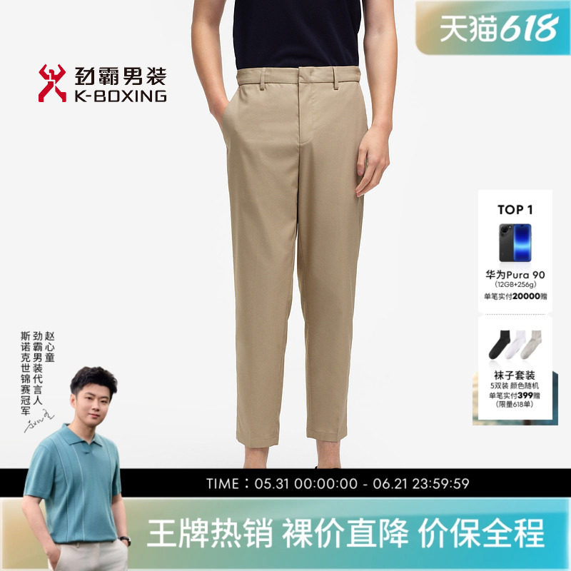 劲霸男装春夏轻商旅直筒锥形休闲九分裤│BSCE2344