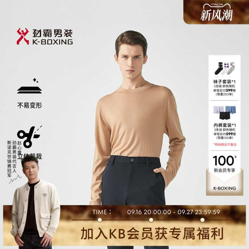 长袖羊毛衫K-boxing/劲霸图片