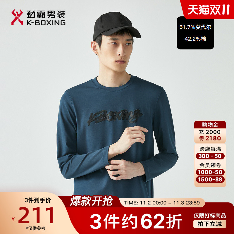 劲霸男装秋季新品贴印字母设计莫代尔混纺轻薄透气圆领短袖T恤男
