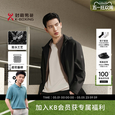【拒水】劲霸男装可拆卸帽机能风短版茄克│NKDK1332
