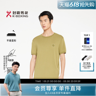 劲霸男装春夏男士百搭舒适针织工艺衫│FTTR1713