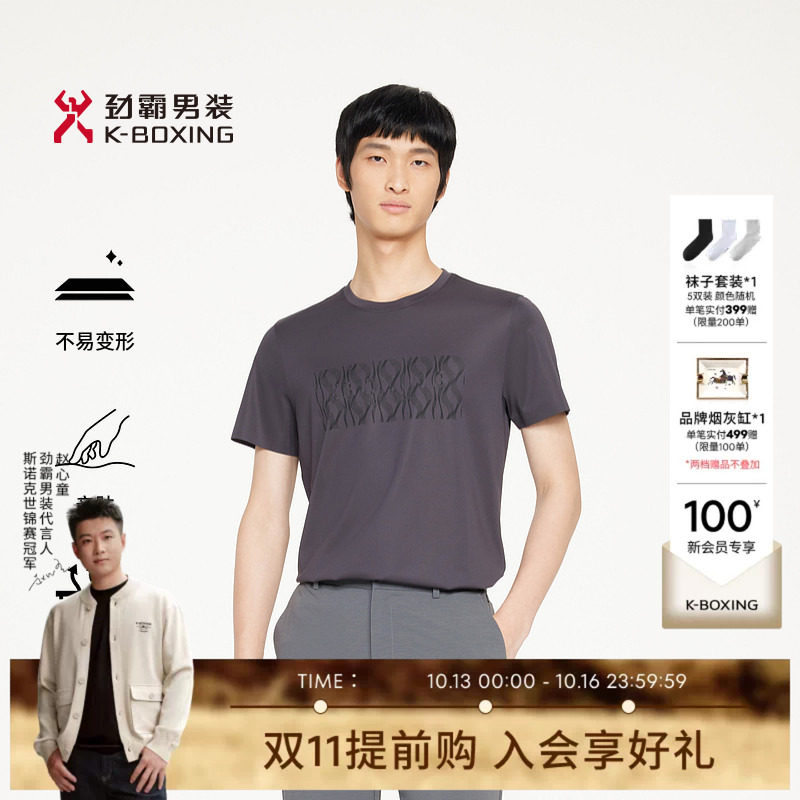 劲霸男装春夏时尚商务休闲圆领印花短袖│VTCR2982