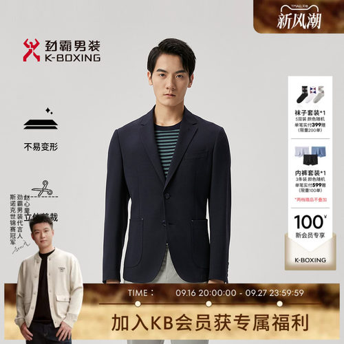 劲霸商务西服休闲西装