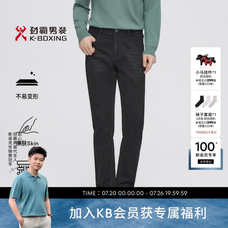 劲霸男装男士长裤春秋高级感棉弹易打理时尚潮流黑色直筒牛仔裤男