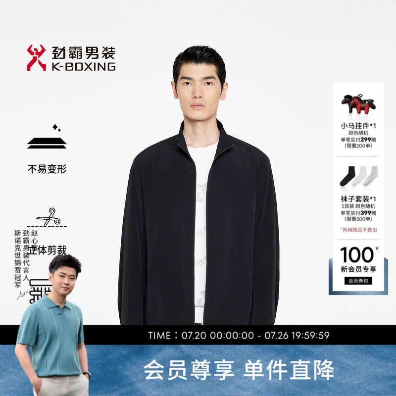 劲霸男装男士夹克春季日常外穿简约时尚商务休闲立领短版茄克外套