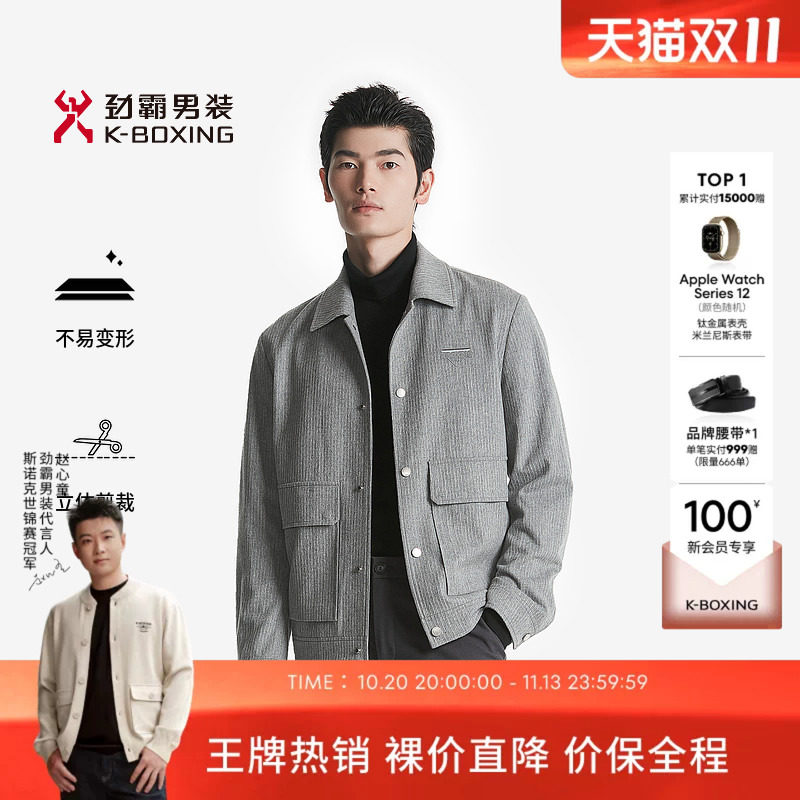 劲霸男装男士夹克秋季翻领口袋条纹年轻时尚休闲羊毛薄毛呢外套男