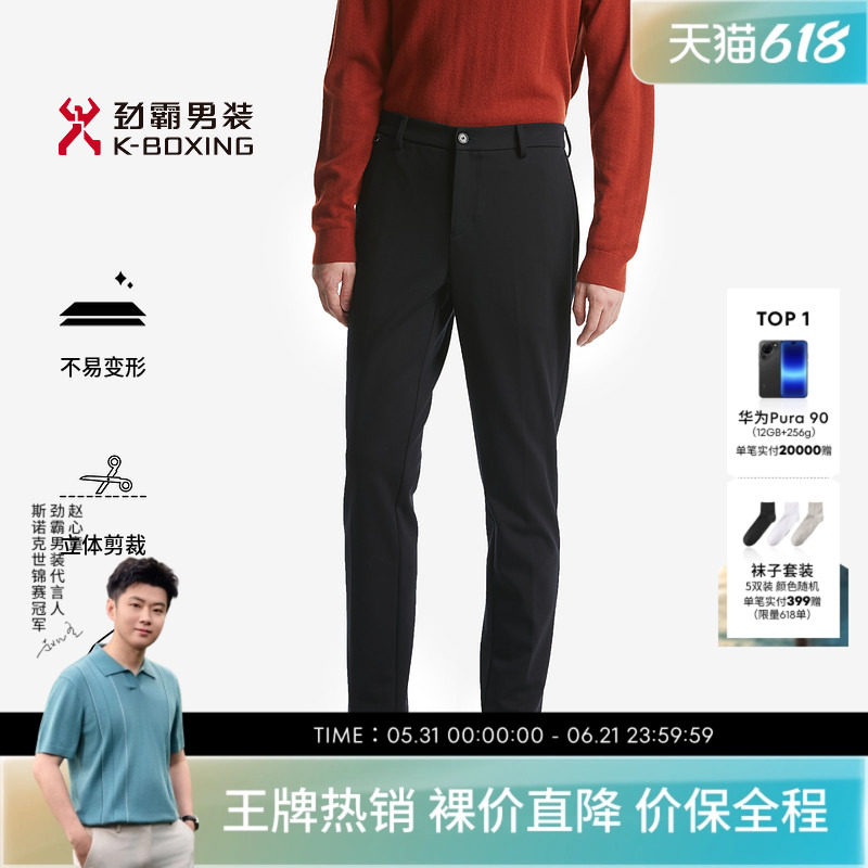 【莱赛尔】劲霸男装男士长裤商务休闲柔软基础修身直筒休闲裤男