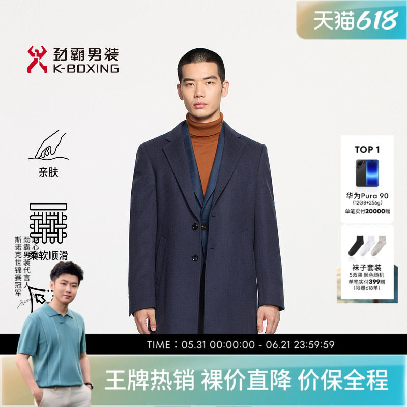 劲霸男装秋冬商务时尚正装羊毛毛呢大衣│BFWE3308
