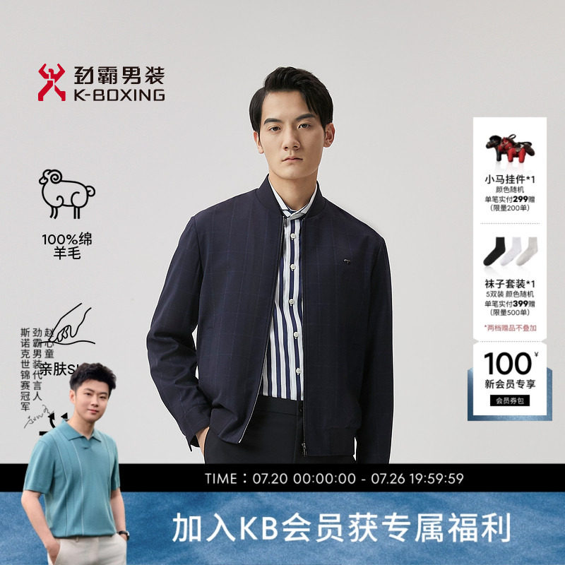 劲霸男装男士立领茄克商务休闲易打理行政中年爸爸装夹克外套男