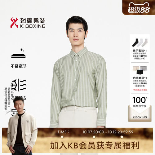劲霸男装春夏高档商务条纹休闲长袖衬衫│BAGR1916