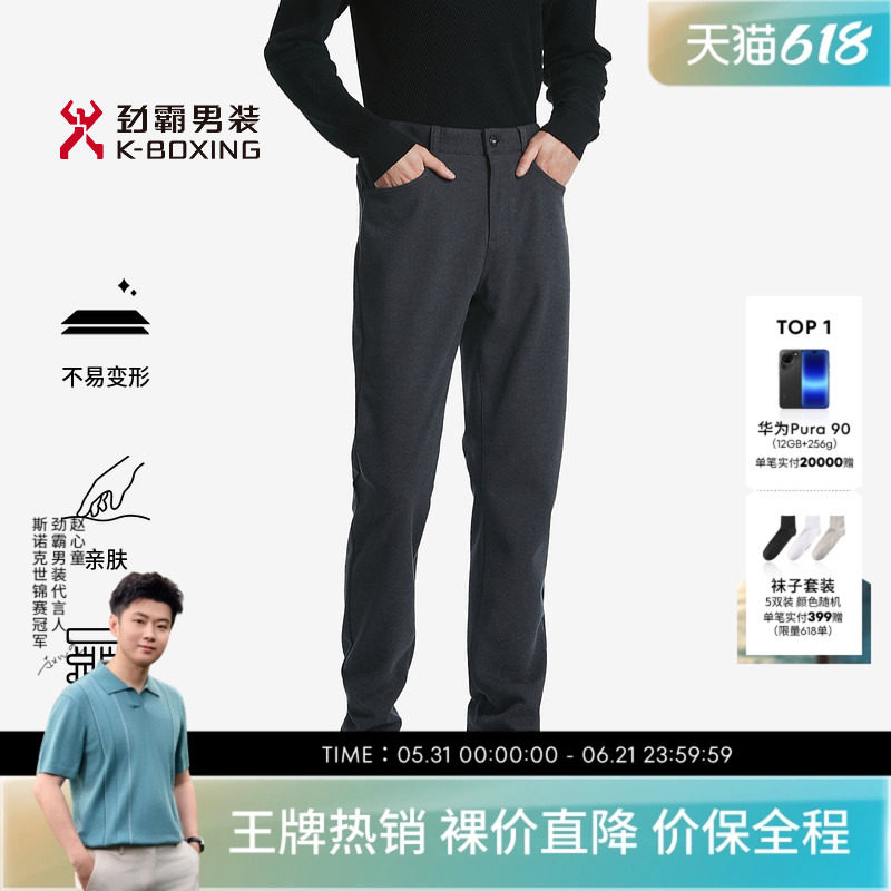 劲霸男装秋冬休闲裤男士商务西装直筒版微弹长裤BQZT4594
