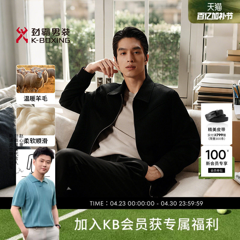 【100%羊毛】劲霸男装男士夹克秋冬翻领短版毛呢茄克外套NDWN3365