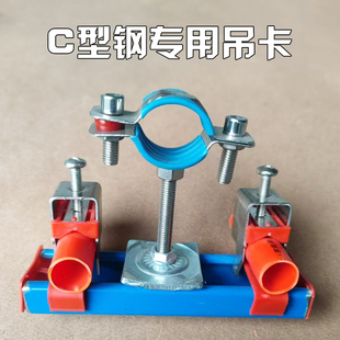 C型钢水管吊卡304不锈钢走顶管卡 吊码丝杆金属管束支架卡扣配件