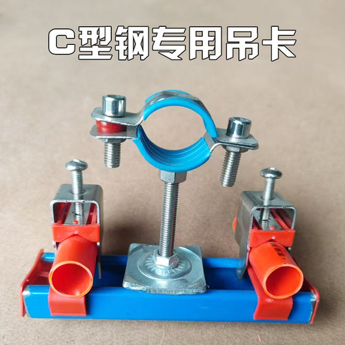 C型钢水管吊卡不锈钢走顶吊码