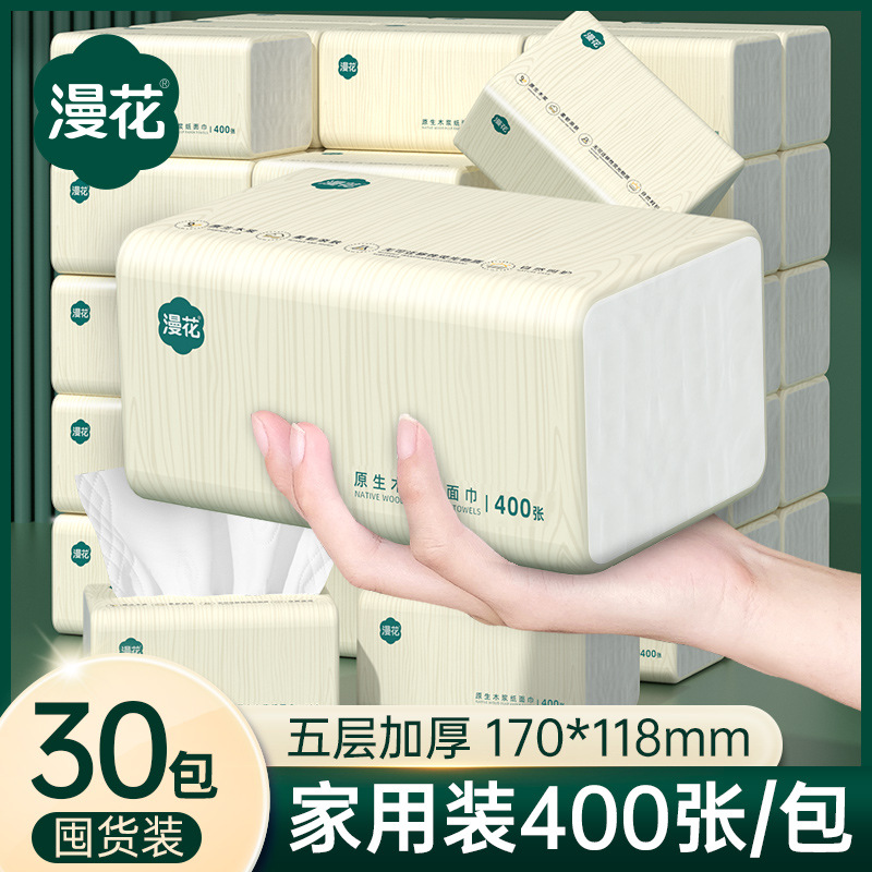 漫花原木浆抽纸整箱家用实惠装