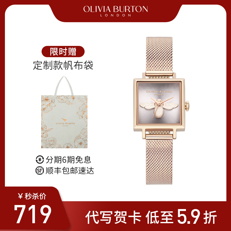OliviaBurton小众风礼物女士手