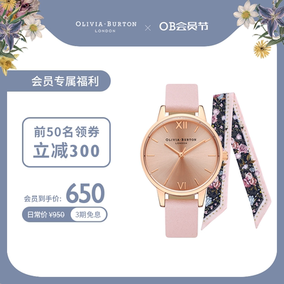 OliviaBurton英国丝巾手表套装