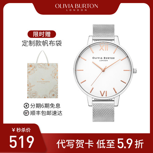 情人节女士手表女OliviaBurton