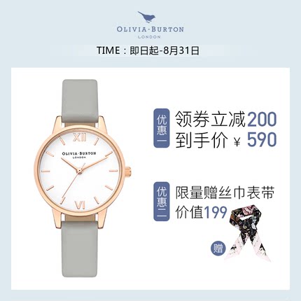 【联系客服 领券减200 赠定制丝巾】OB手表英国简约丝巾腕表