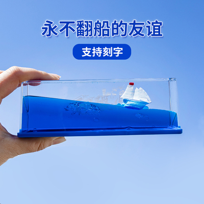 乘风破浪友谊小船有意义礼物