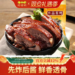 樱桃鸭酱鸭正宗南京特产酱板鸭子脆皮烤鸭整只即食卤味手撕熟零食