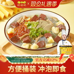 樱桃南京鸭血粉丝汤正宗办公室方便速食免煮即食桶装零食懒人夜宵
