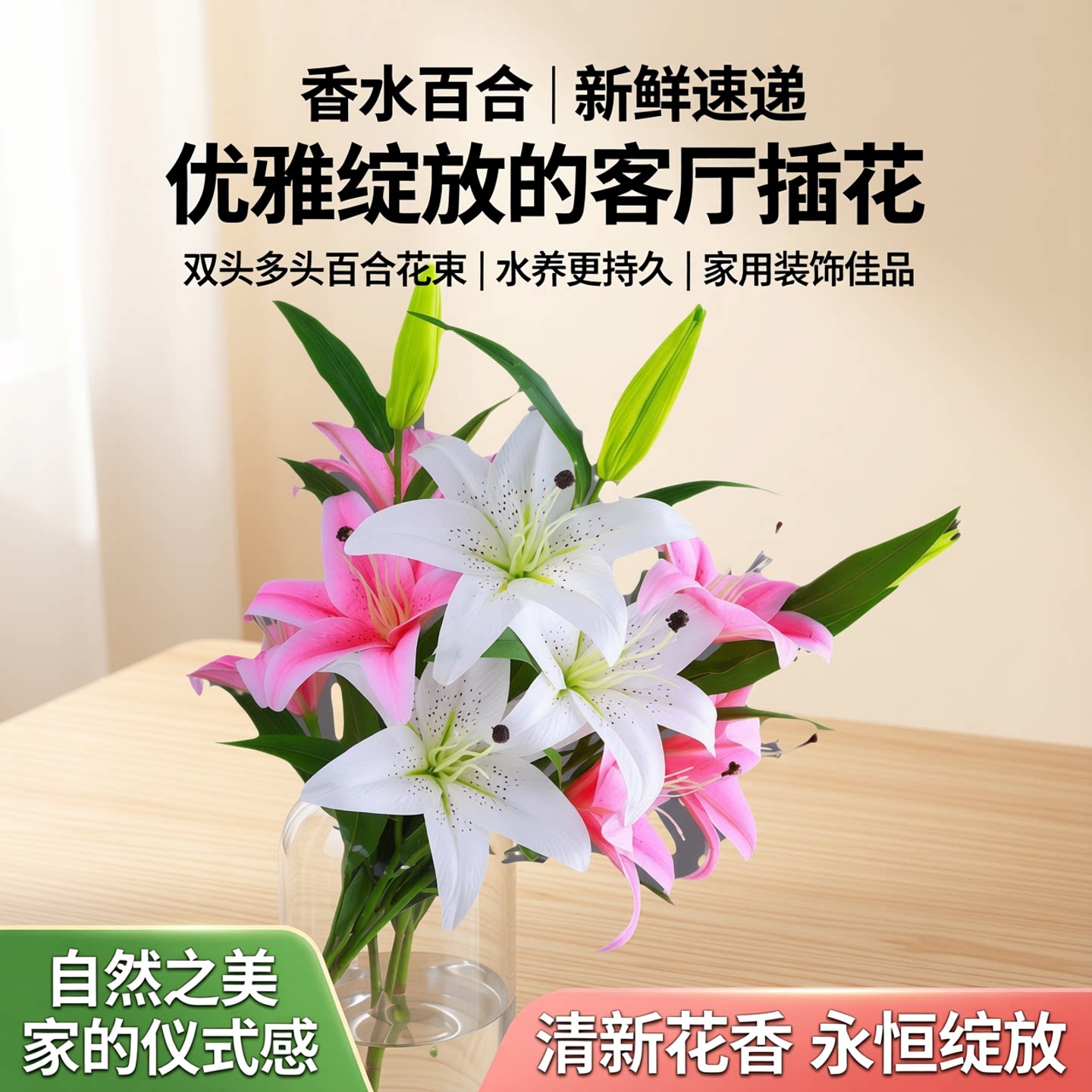 香水百合鲜花花束水养花客厅大百合花家用插花双头多头百合花速递