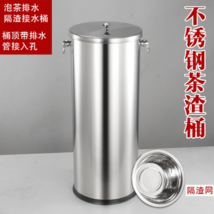 不锈钢茶水桶茶渣桶排水桶茶桶茶叶垃圾桶茶具茶几滤渣废水垃圾筒