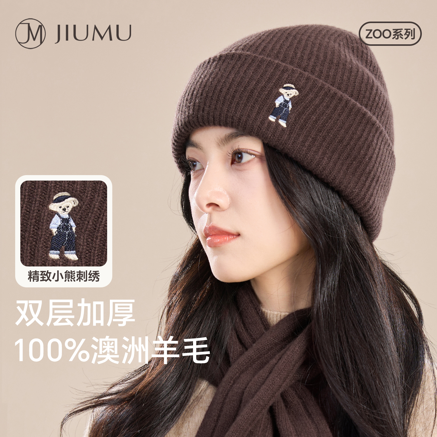 玖慕纯羊毛帽子女秋冬针织包头帽