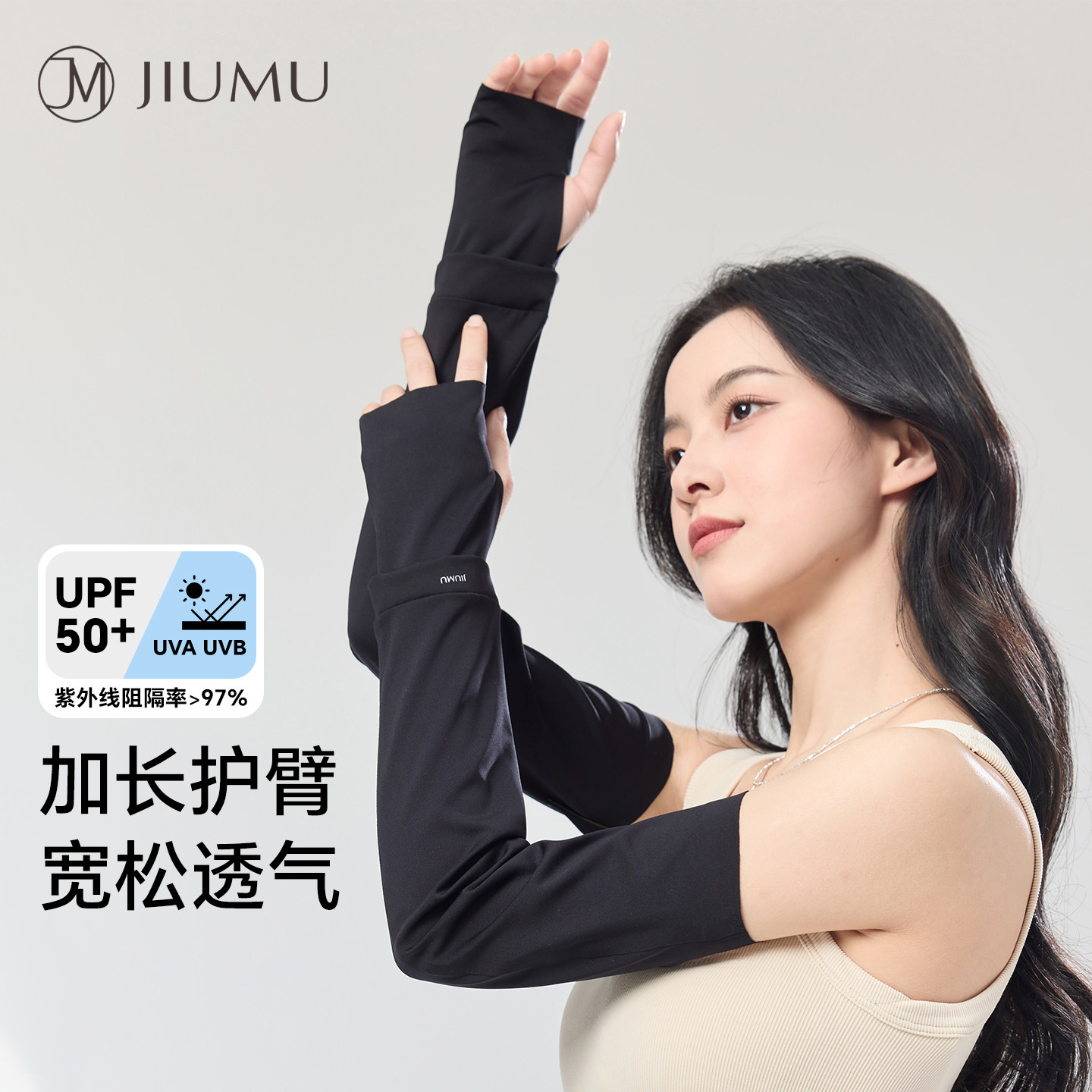 玖慕防晒袖套女夏开车骑行手套图片