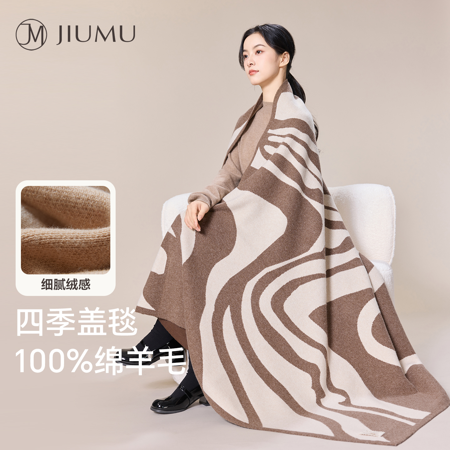 玖慕纯羊毛毯子保暖午睡沙发毛毯