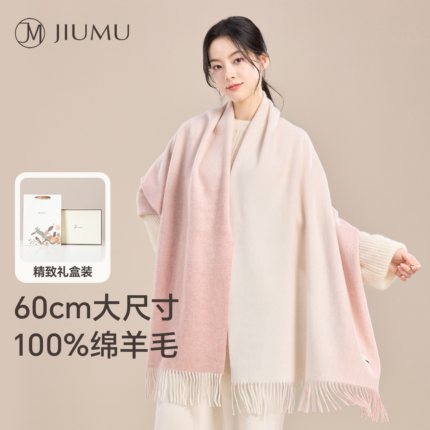 玖慕纯羊毛披肩围巾女士秋冬空调房保暖护颈毯送妈妈长辈生日礼物