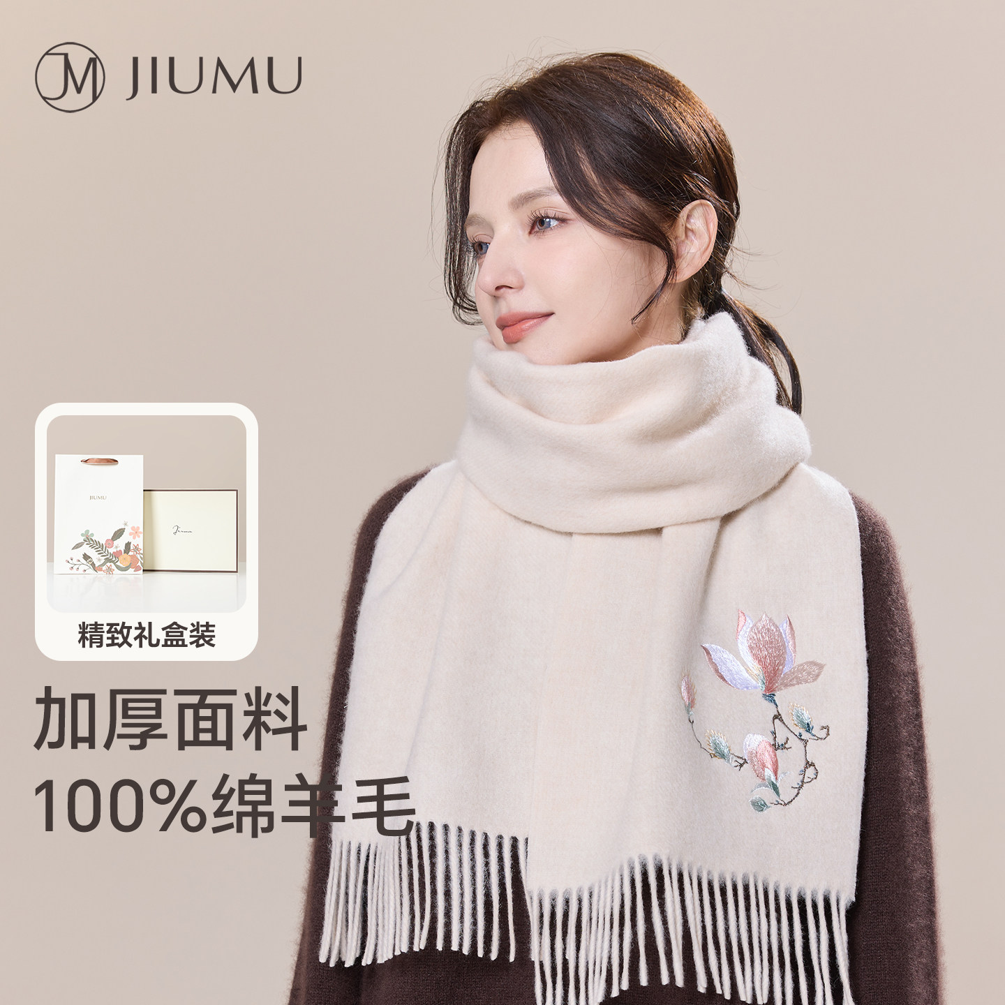 玖慕纯羊毛围巾女士秋冬季生日礼物保暖披肩围脖送妈妈长辈礼盒装,服饰配件/皮带/帽子/围巾,围巾/丝巾/披肩,淘宝优惠券,粉丝福利购,淘宝优惠卷